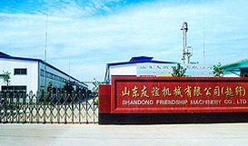 山東友誼機械鉸鏈廠家