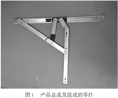 圖1   產品總成及組成的零件